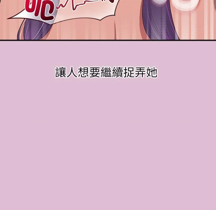公主殿下要收種子啦！第17話