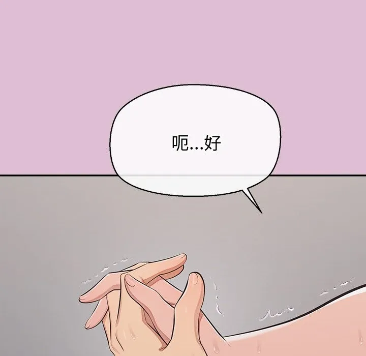 公主殿下要收種子啦！第17話