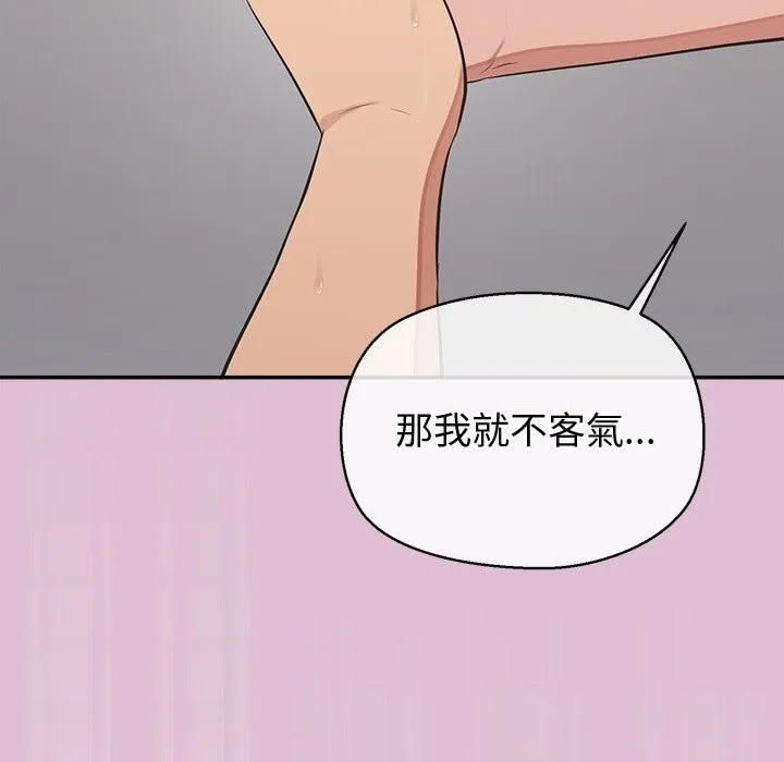 公主殿下要收種子啦！第17話