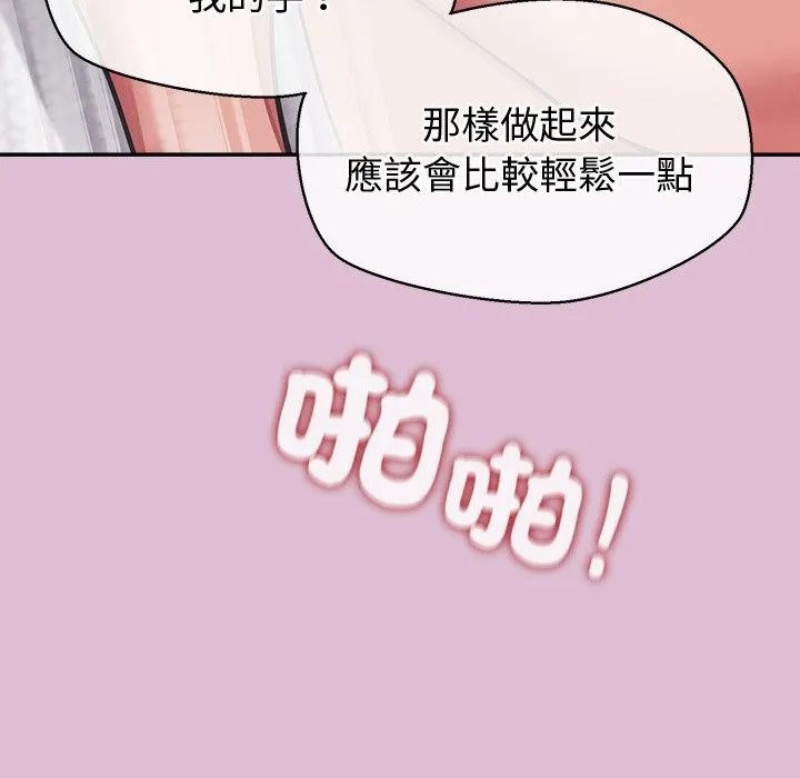 公主殿下要收種子啦！第17話