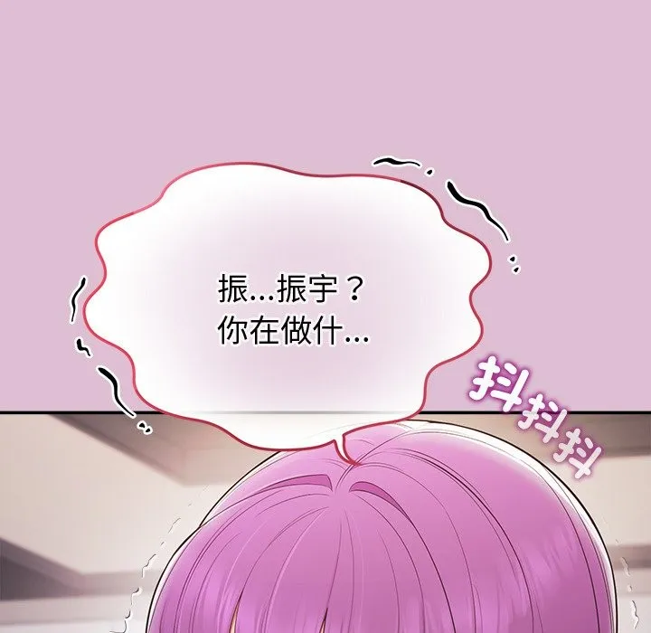 公主殿下要收種子啦！第17話