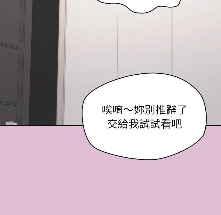 公主殿下要收種子啦！第17話