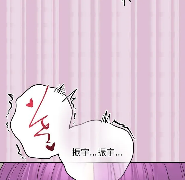 公主殿下要收種子啦！第17話
