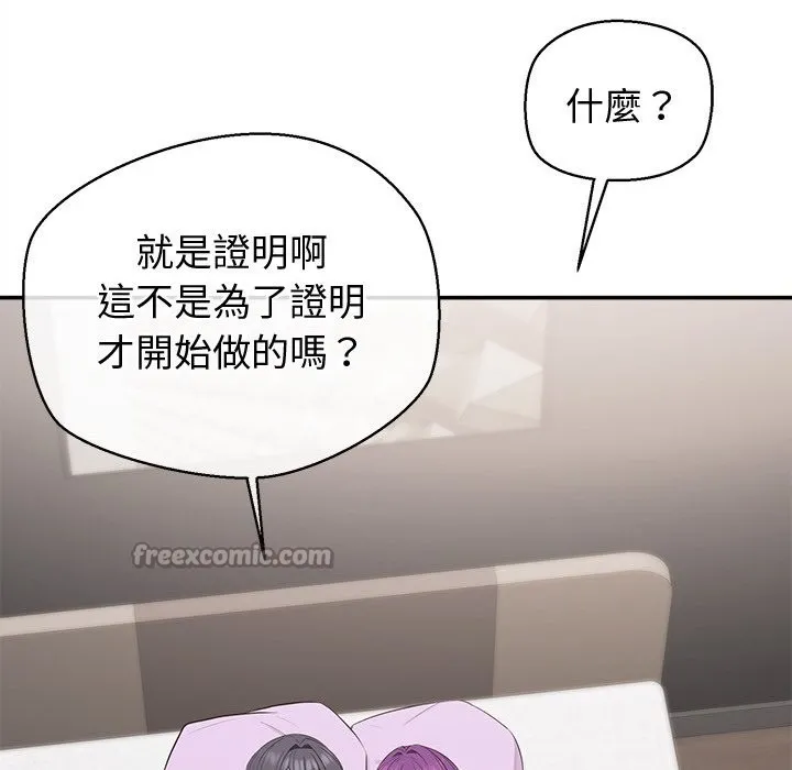 公主殿下要收種子啦！第17話