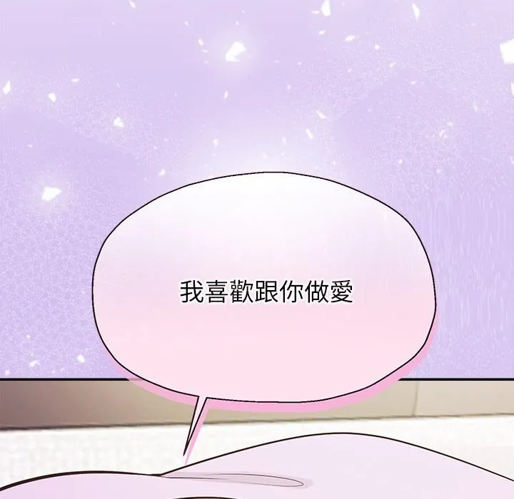 公主殿下要收種子啦！第17話