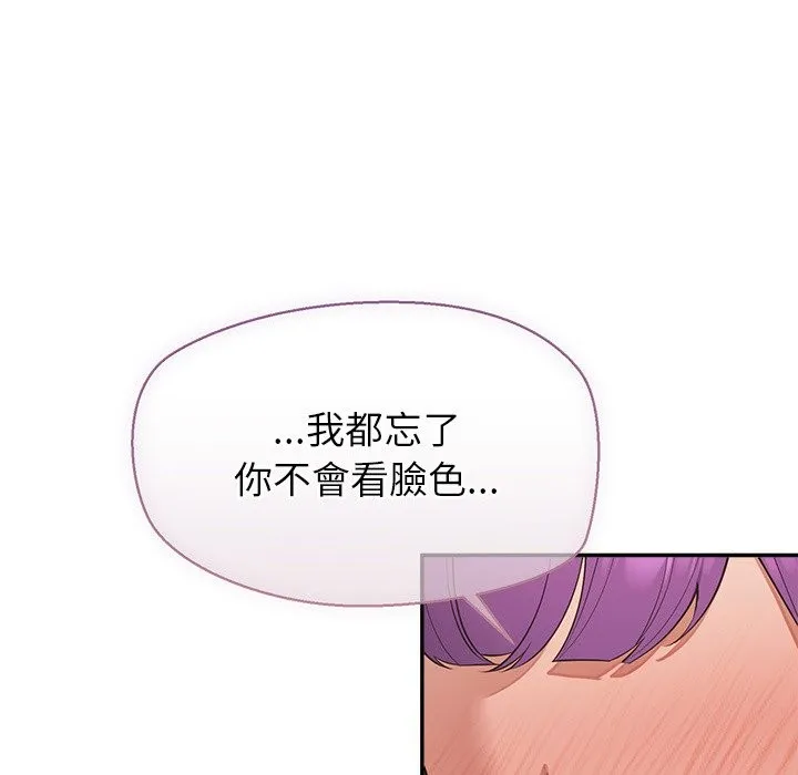 公主殿下要收種子啦！第17話
