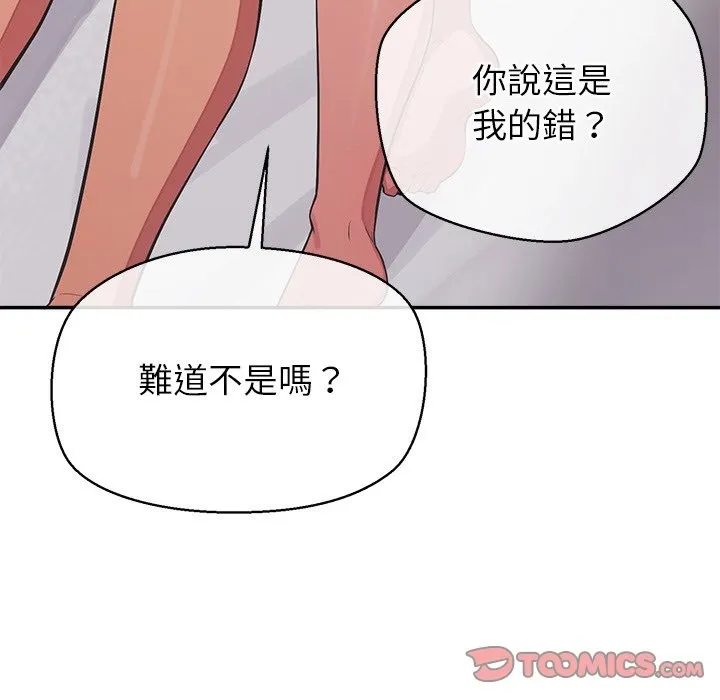 公主殿下要收種子啦！第17話