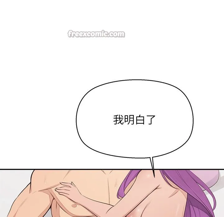 公主殿下要收種子啦！第17話