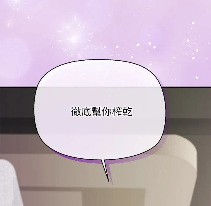 公主殿下要收種子啦！第17話