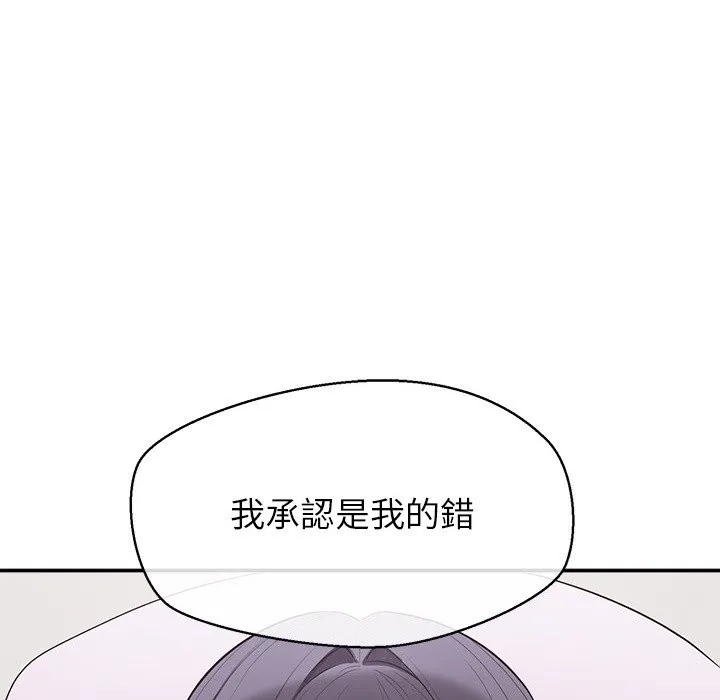 公主殿下要收種子啦！第17話
