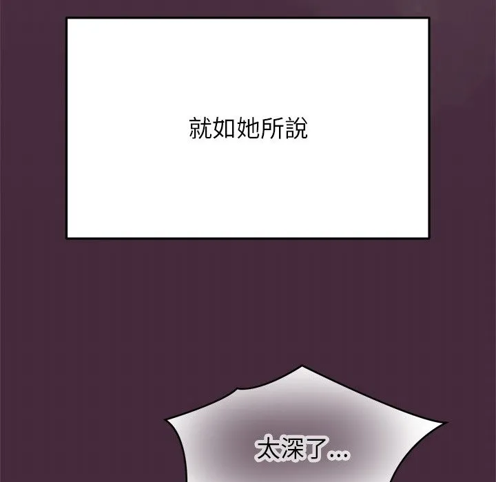 公主殿下要收種子啦！第18話
