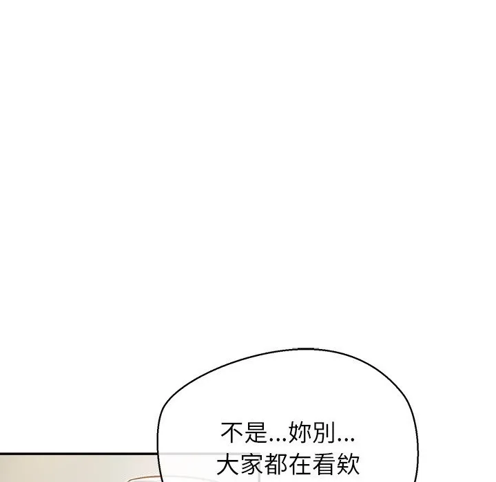 公主殿下要收種子啦！第18話