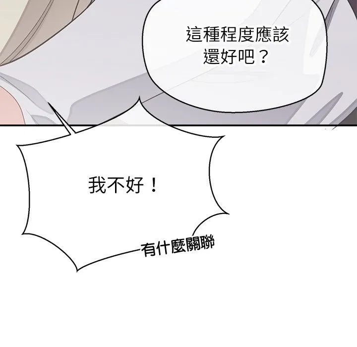 公主殿下要收種子啦！第18話