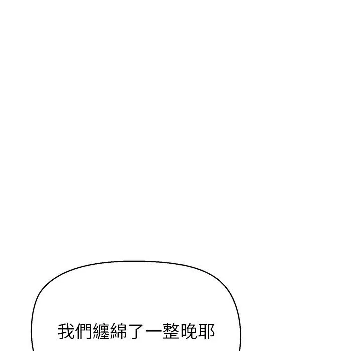 公主殿下要收種子啦！第18話
