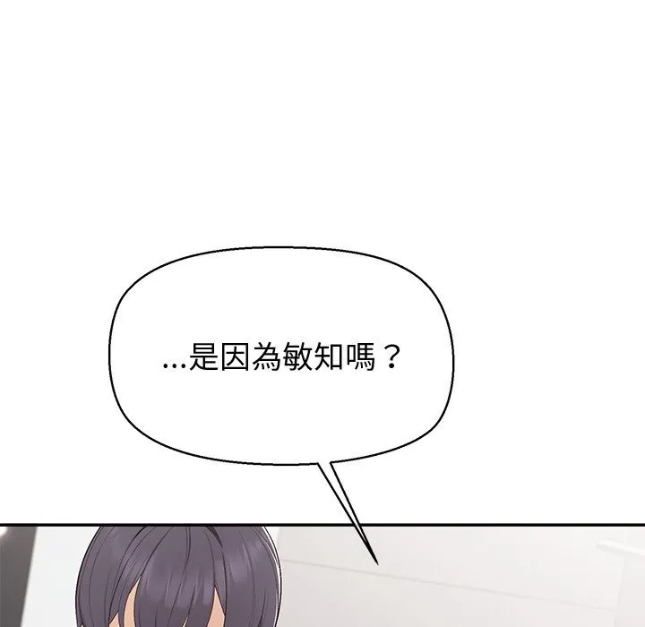 公主殿下要收種子啦！第18話