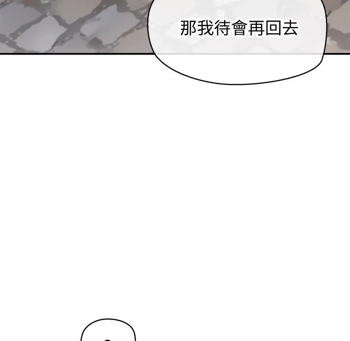 公主殿下要收種子啦！第18話