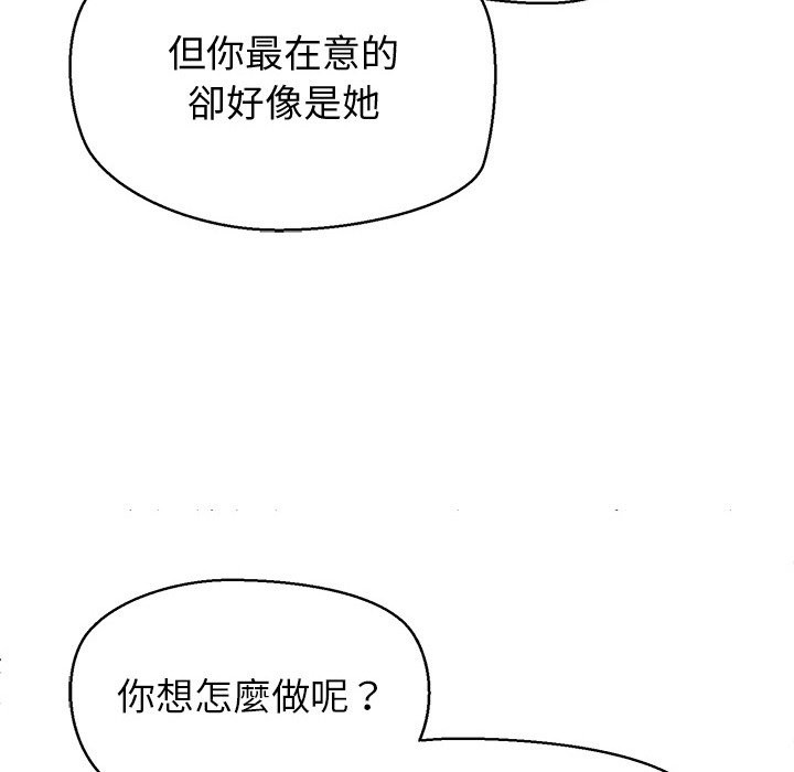 公主殿下要收种子啦！第18話