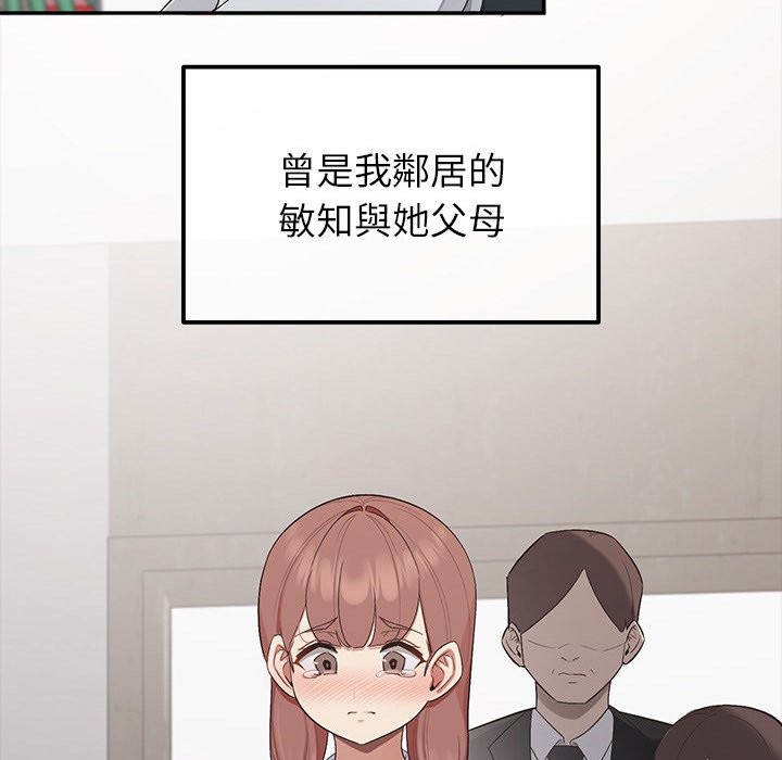 公主殿下要收种子啦！第18話