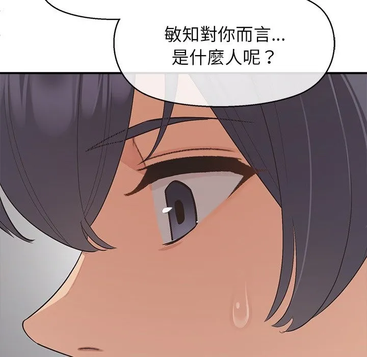 公主殿下要收種子啦！第18話