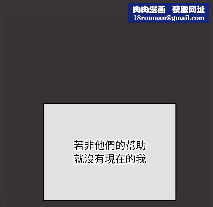 公主殿下要收种子啦！第18話