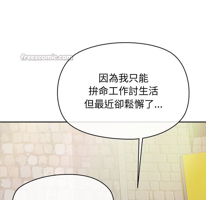 公主殿下要收种子啦！第18話