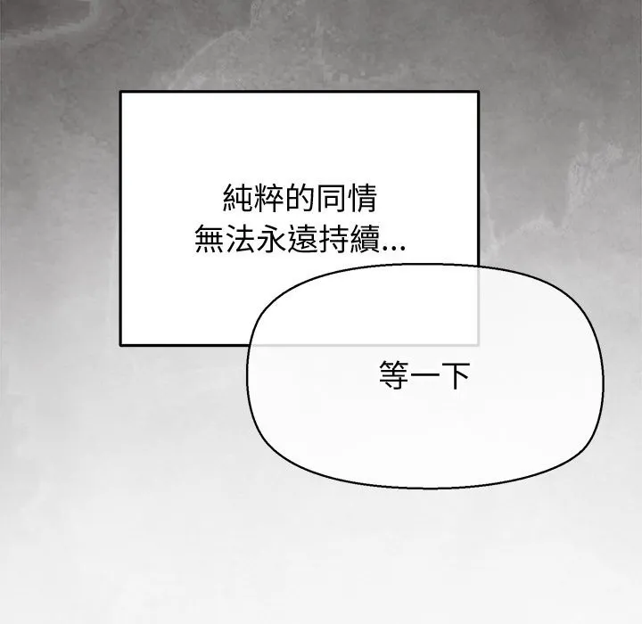 公主殿下要收種子啦！第18話