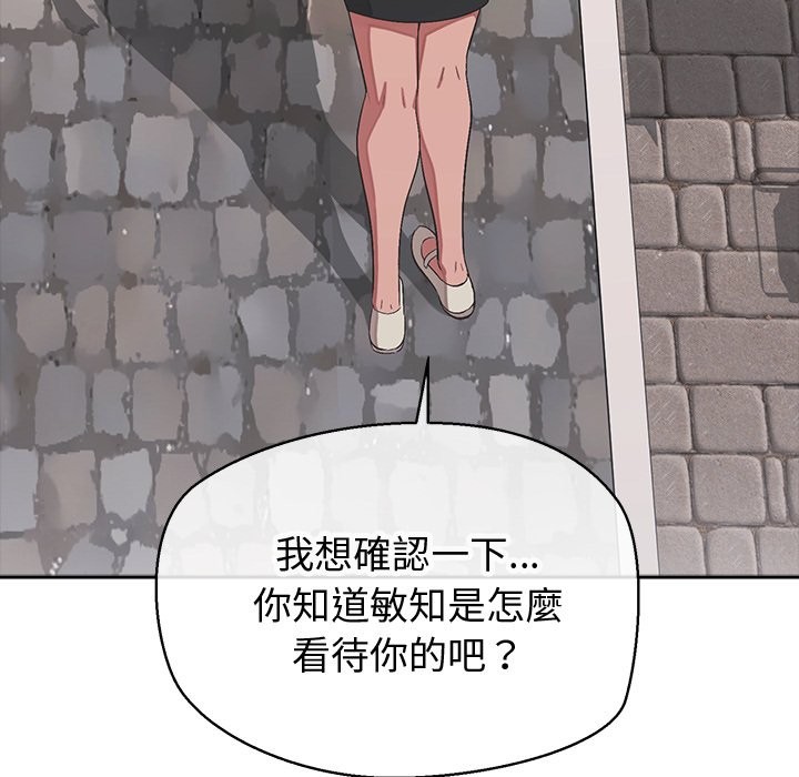 公主殿下要收种子啦！第18話