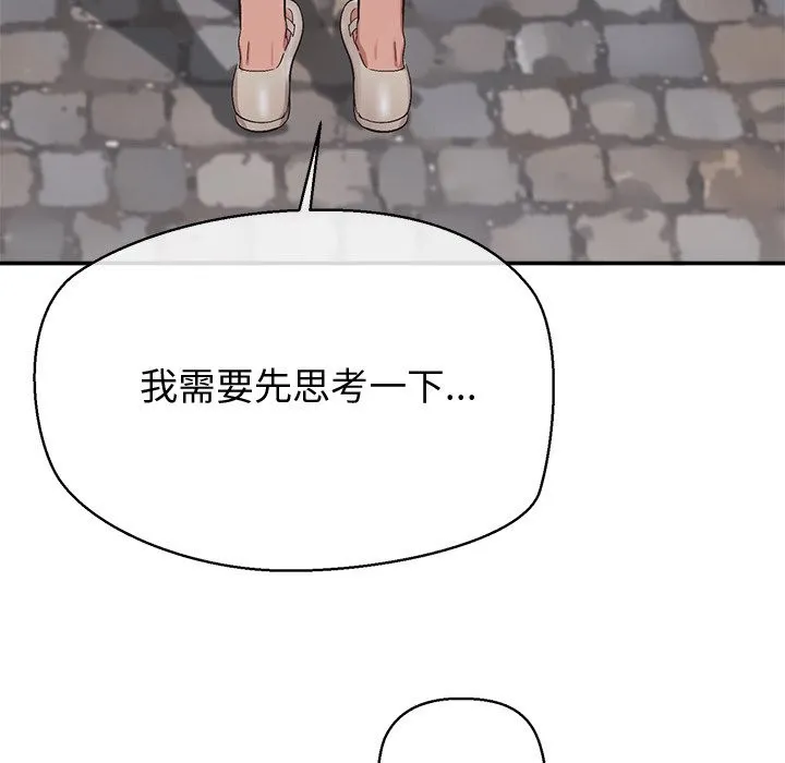 公主殿下要收種子啦！第18話