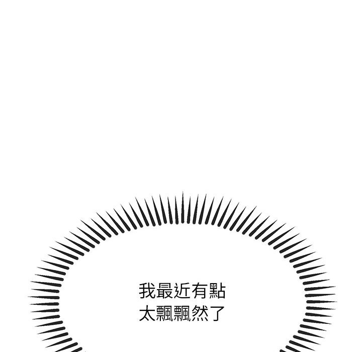 公主殿下要收种子啦！第18話