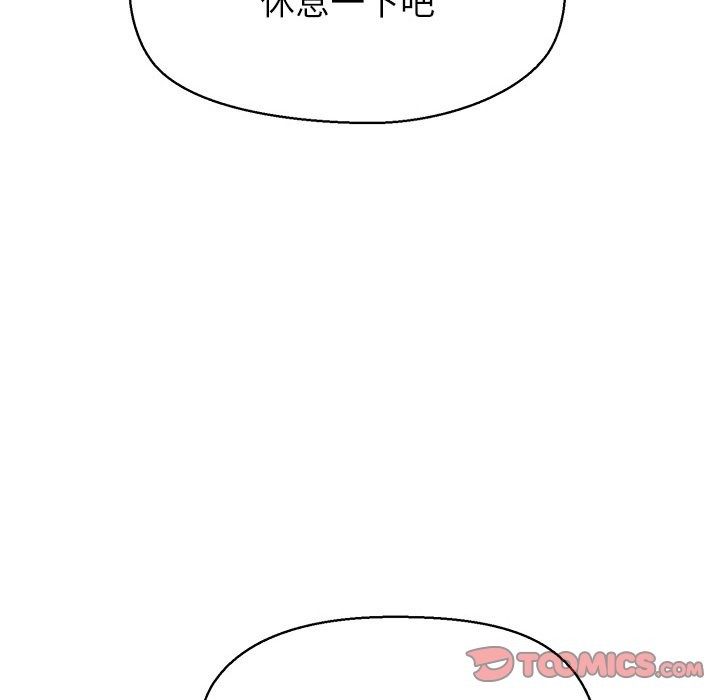 公主殿下要收种子啦！第18話