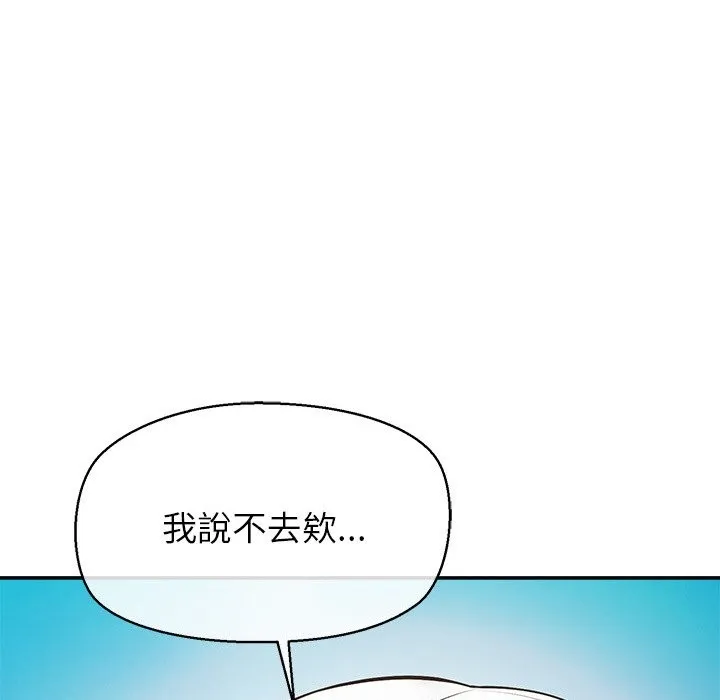 公主殿下要收種子啦！第18話