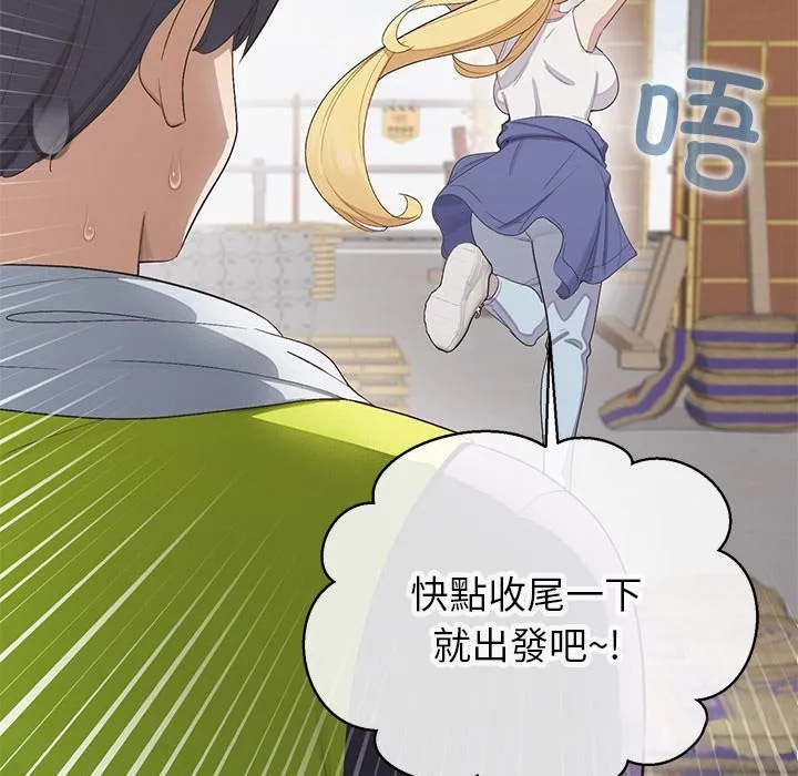 公主殿下要收種子啦！第18話