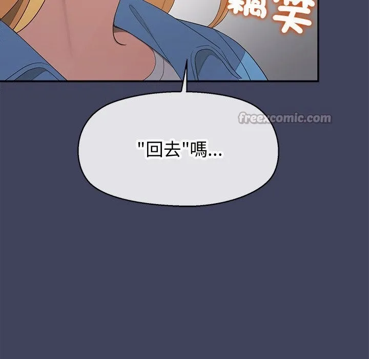 公主殿下要收種子啦！第18話
