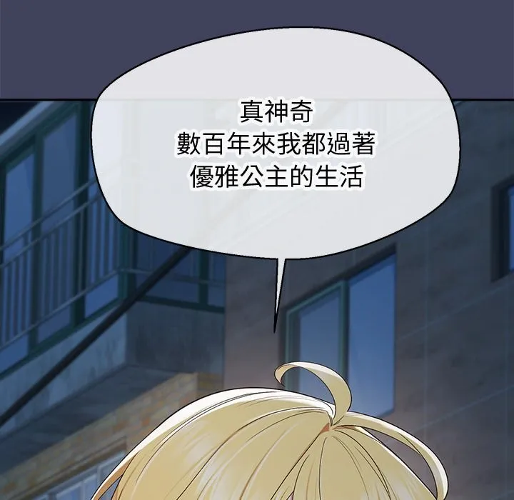 公主殿下要收種子啦！第18話