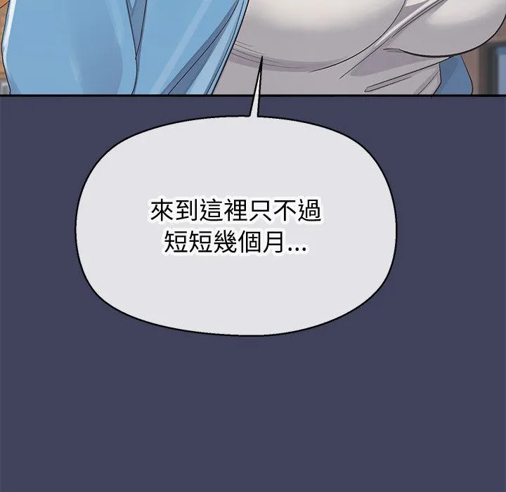 公主殿下要收種子啦！第18話