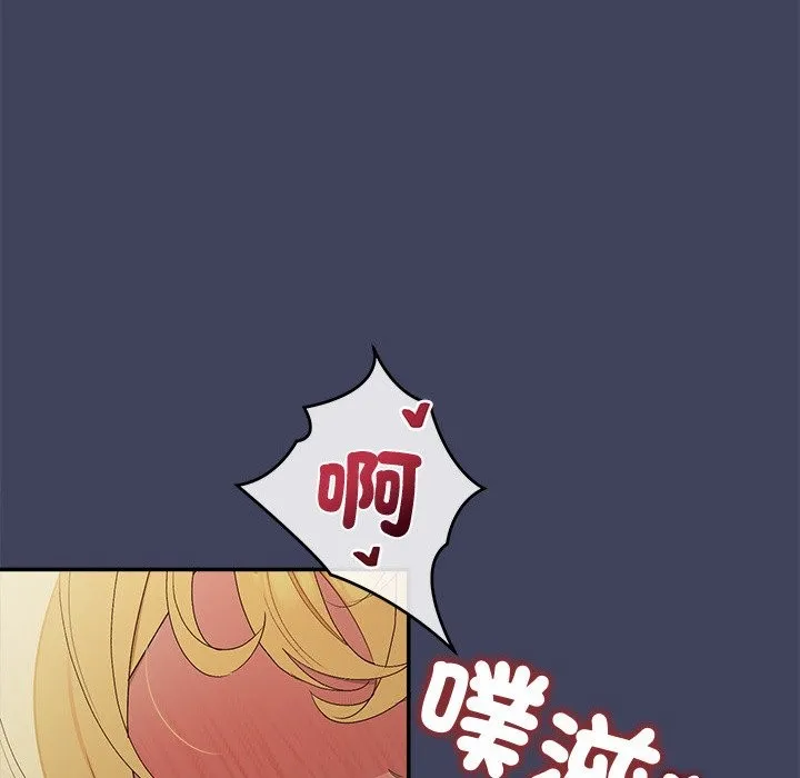 公主殿下要收種子啦！第19話