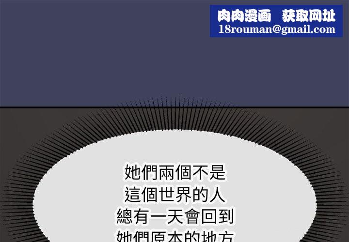 公主殿下要收种子啦！第19話