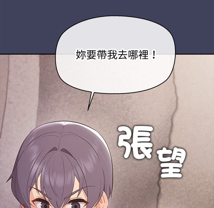 公主殿下要收种子啦！第19話