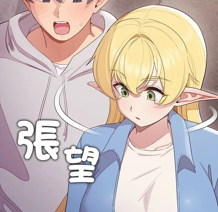 公主殿下要收種子啦！第19話