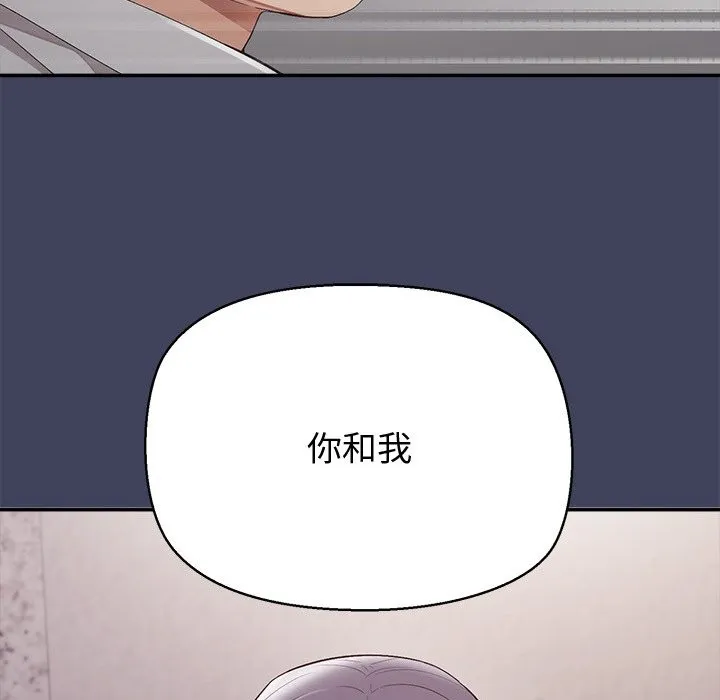 公主殿下要收種子啦！第19話