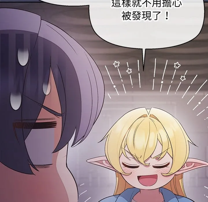 公主殿下要收種子啦！第19話