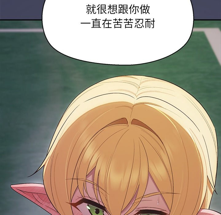 公主殿下要收种子啦！第19話