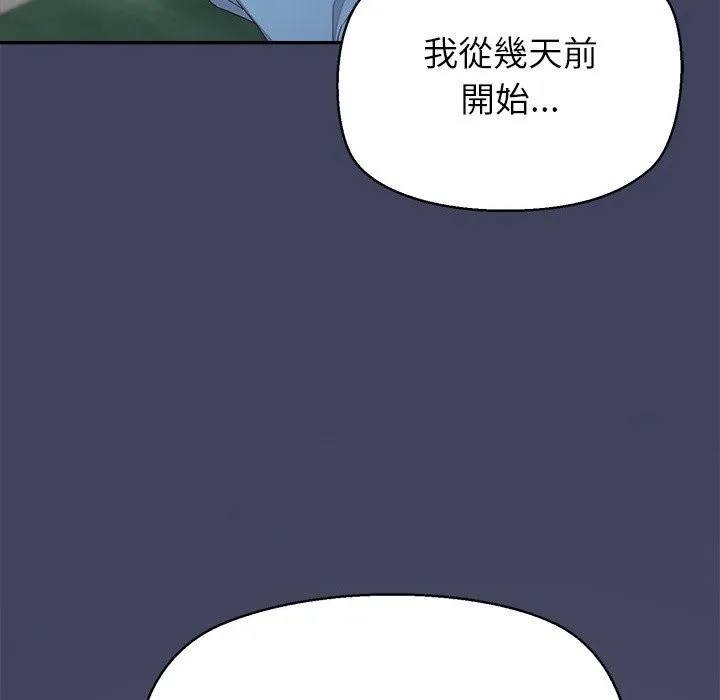 公主殿下要收種子啦！第19話