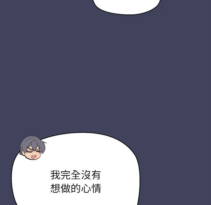 公主殿下要收種子啦！第19話