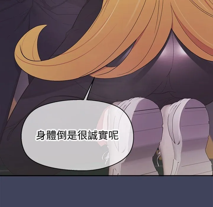 公主殿下要收種子啦！第19話