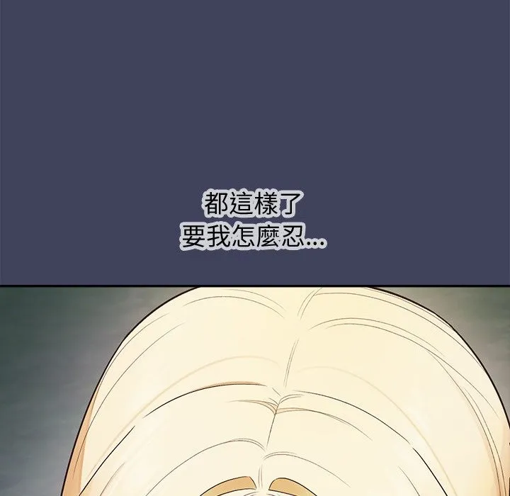 公主殿下要收種子啦！第19話