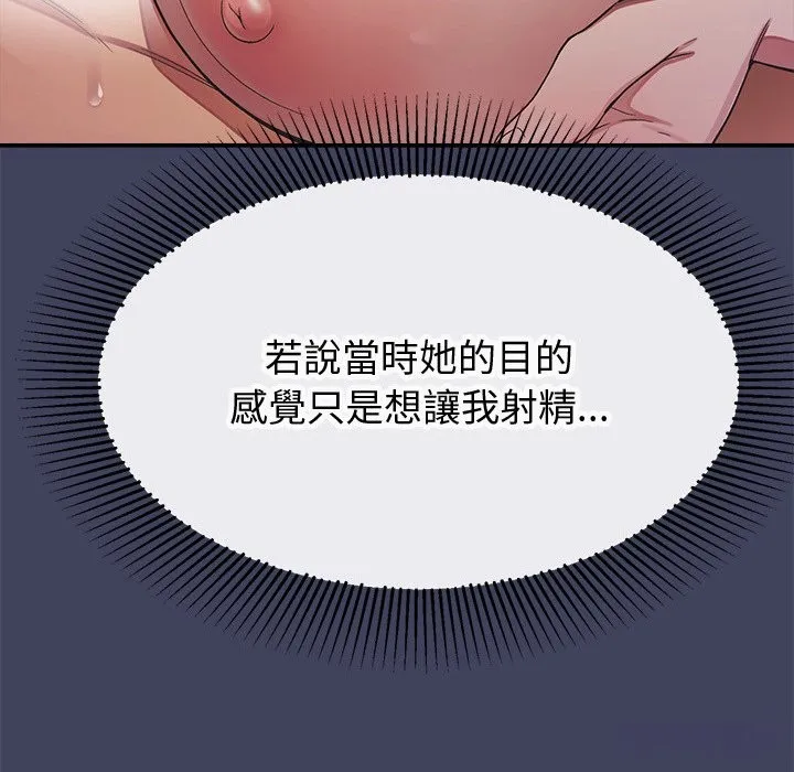 公主殿下要收種子啦！第19話