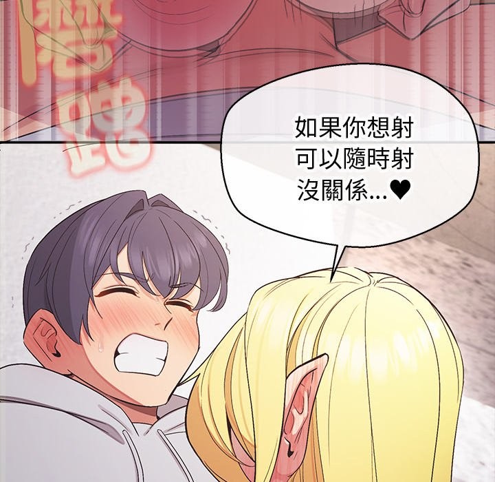 公主殿下要收种子啦！第19話