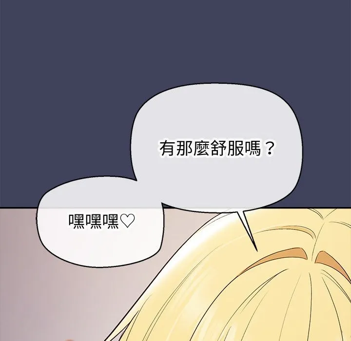 公主殿下要收種子啦！第19話