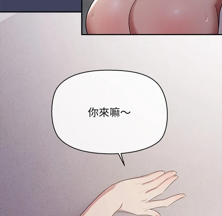 公主殿下要收種子啦！第19話